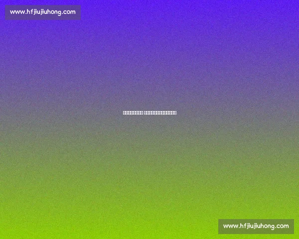 世预赛对阵立陶宛 荷兰海报亮橙衣军团冲线决心 世预赛对阵立陶宛 荷兰海报亮橙衣军团冲线决心