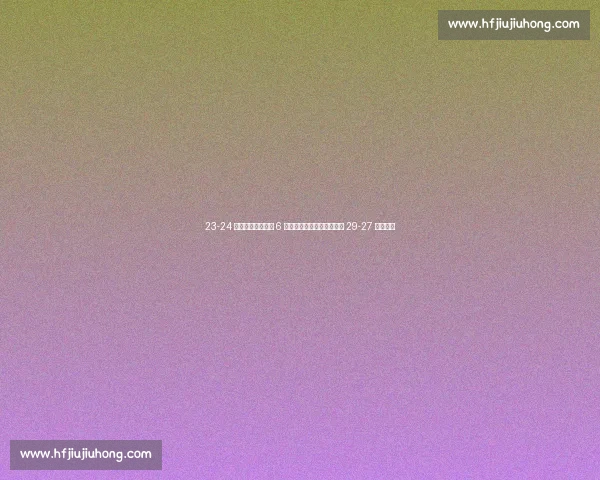 23-24 落后!吴梦洁连砍 6 分导演绝地反击,中国女排 29-27 险胜捷克 23-24 落后!吴梦洁连砍 6 分导演绝地反击,中国女排 29-27 险胜捷克