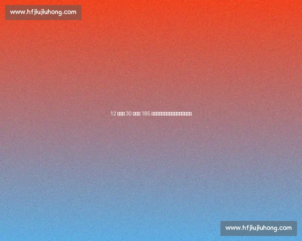 12 岁少女 30 秒跳绳 185 次跃居世界第五:绳尖上的青春修炼 12 岁少女 30 秒跳绳 185 次跃居世界第五:绳尖上的青春修炼