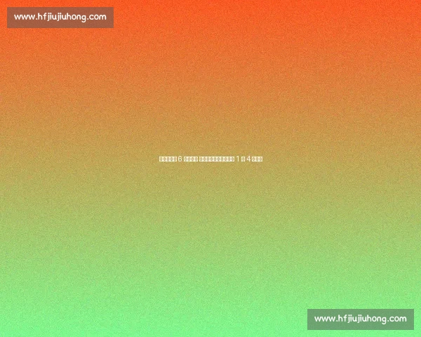 惨败比利时 6 球后辞职 哈萨克斯坦主帅世预赛 1 胜 4 负谢幕 惨败比利时 6 球后辞职 哈萨克斯坦主帅世预赛 1 胜 4 负谢幕